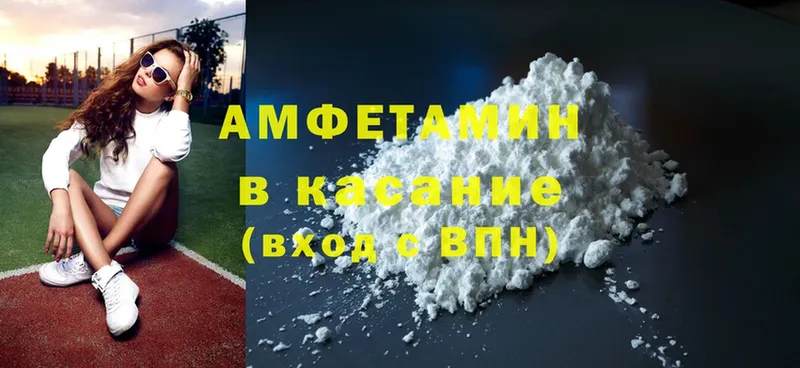 сколько стоит  Боровичи  Amphetamine Розовый 